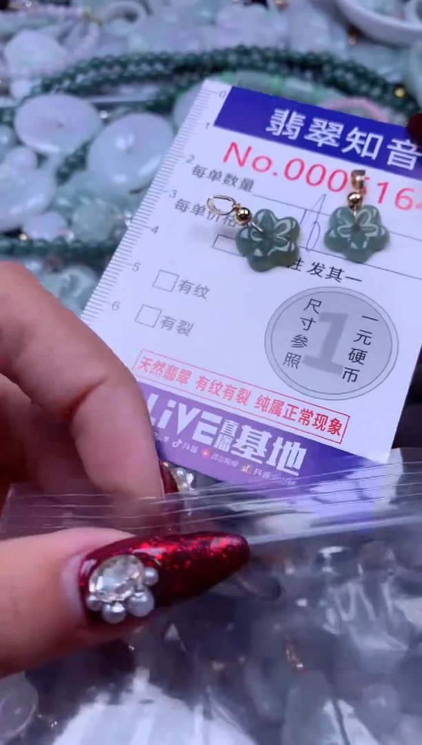 吊坠(不含链)未镶嵌翡翠5164