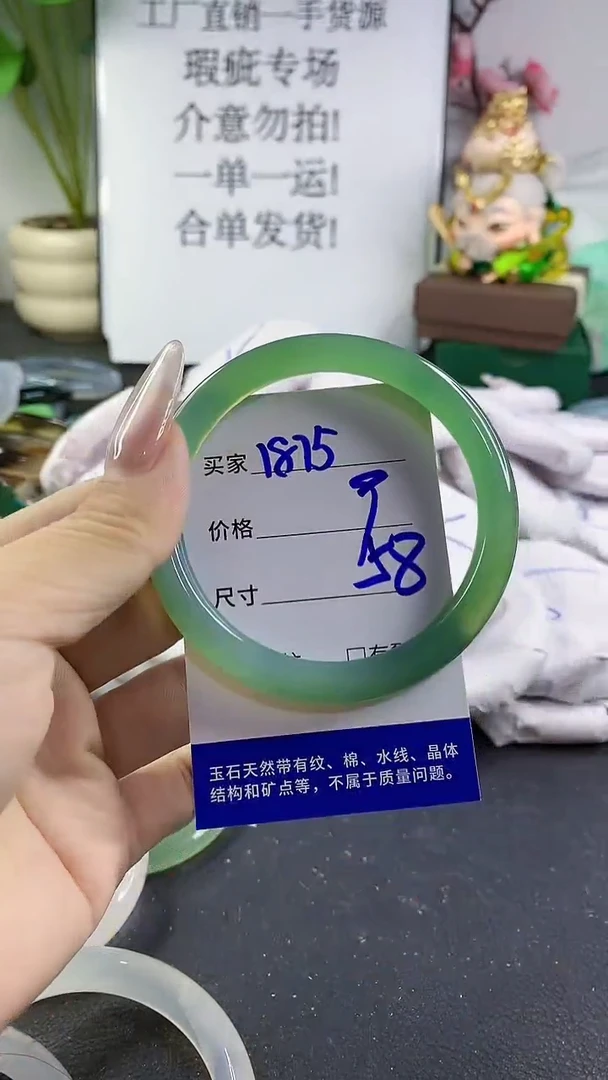 手镯玛瑙/玉髓未镶嵌1875