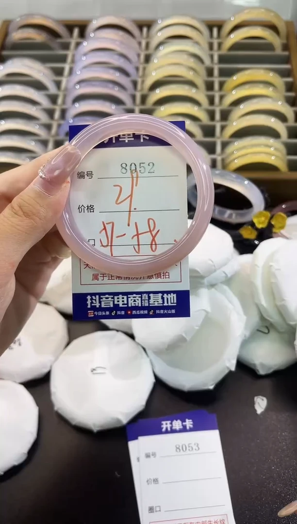 手镯玛瑙/玉髓未镶嵌8052
