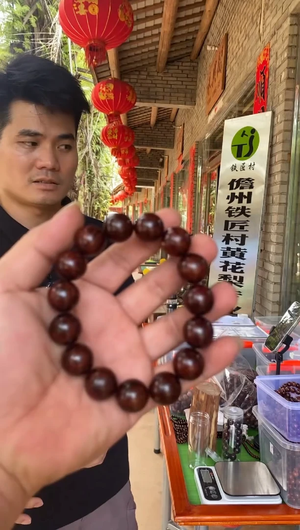 黄花梨/降香黄檀一**何海南黄花梨1.5手串（29+）1388