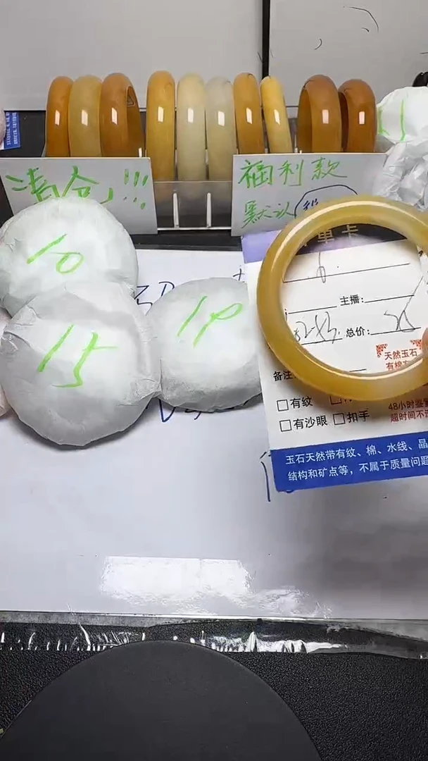 未镶嵌手镯石英质玉6/51-53