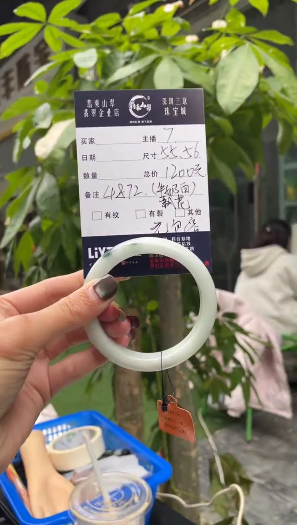 未镶嵌手镯翡翠Q 55正圈 4872