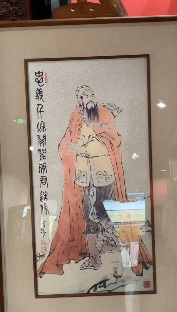 版画银版画 关公