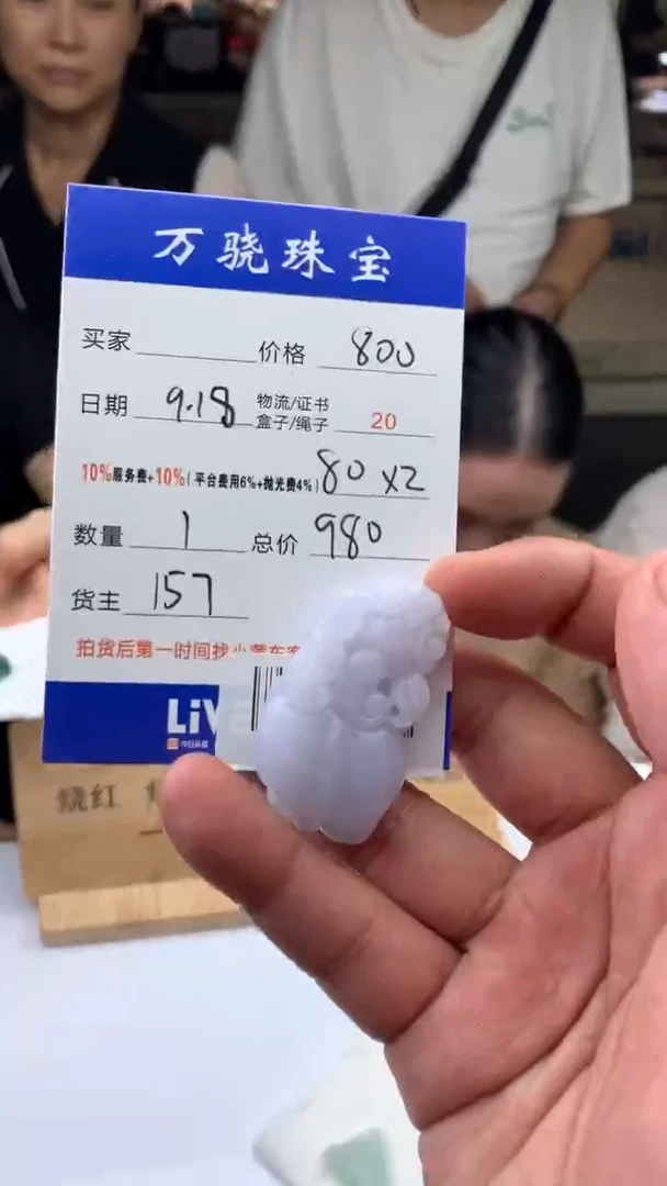 未镶嵌定制翡翠?***? B031761