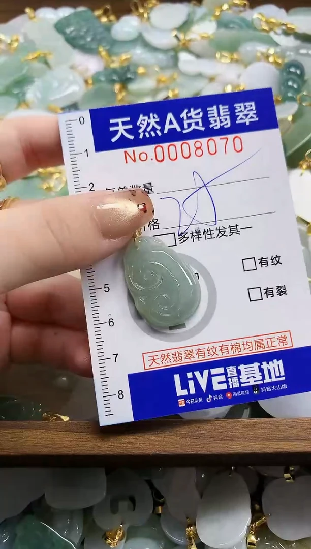 颈饰未镶嵌翡翠天然A货翡翠