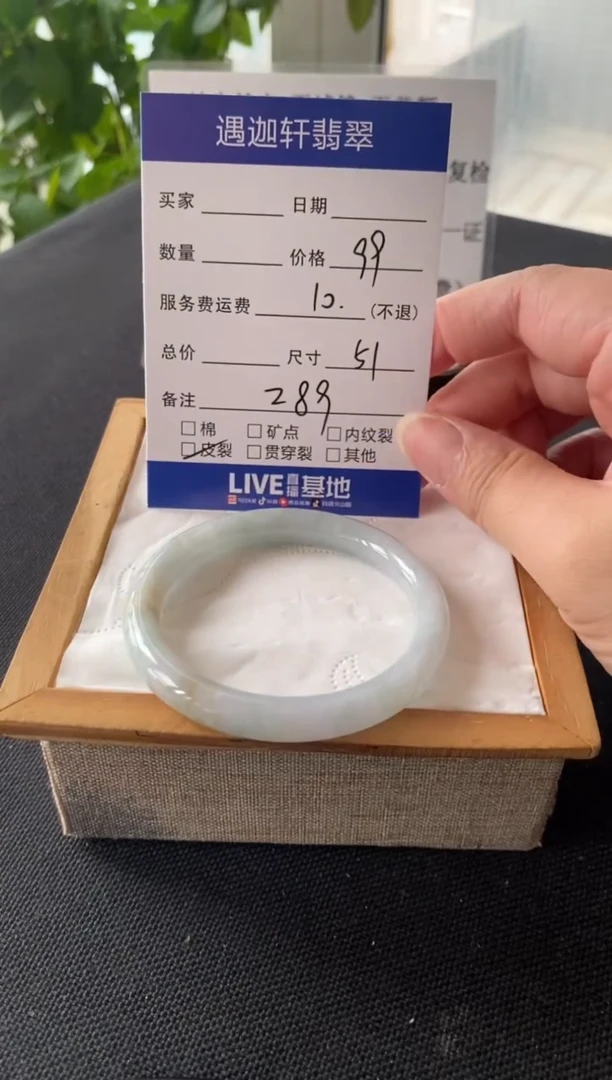 翡翠手镯未镶嵌51.7圈口 Z89编码
