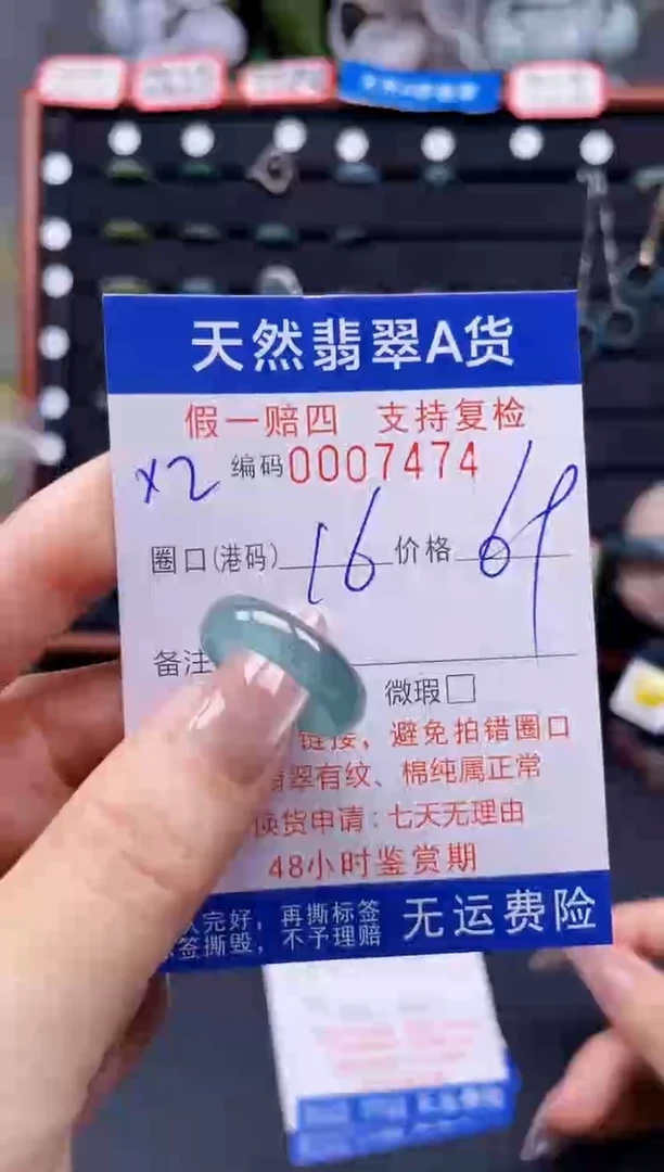 翡翠戒指未镶嵌16*7474