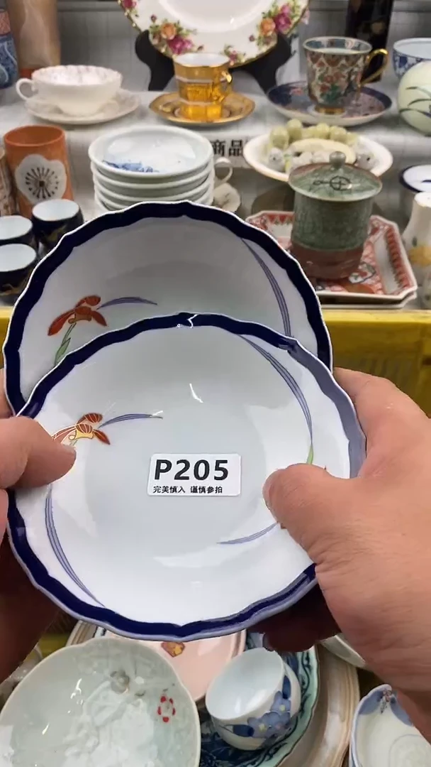 瓷片小*@       205