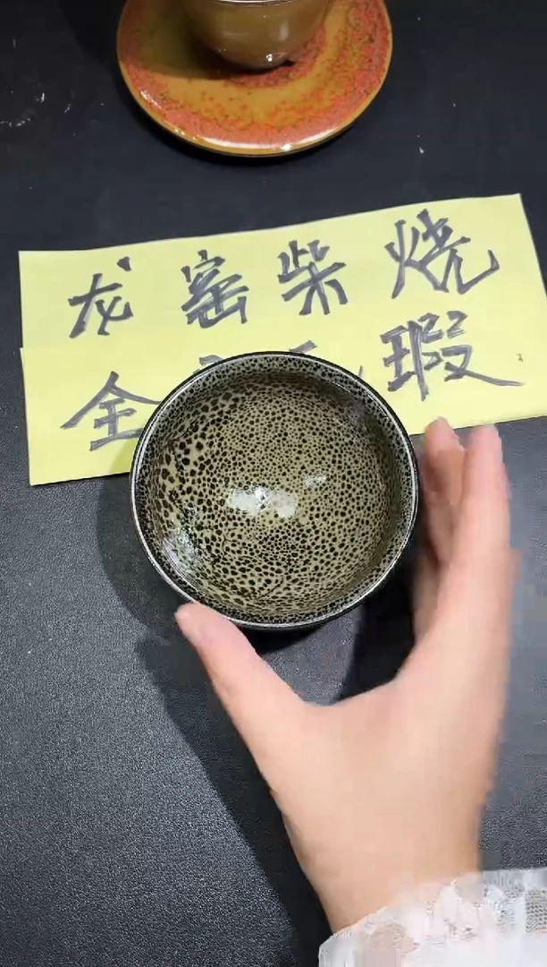 茶盏154