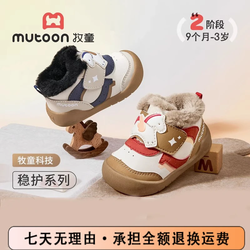 牧童童鞋宝宝雪地靴儿童棉鞋冬季加厚保暖宝宝短靴软底防滑学步鞋