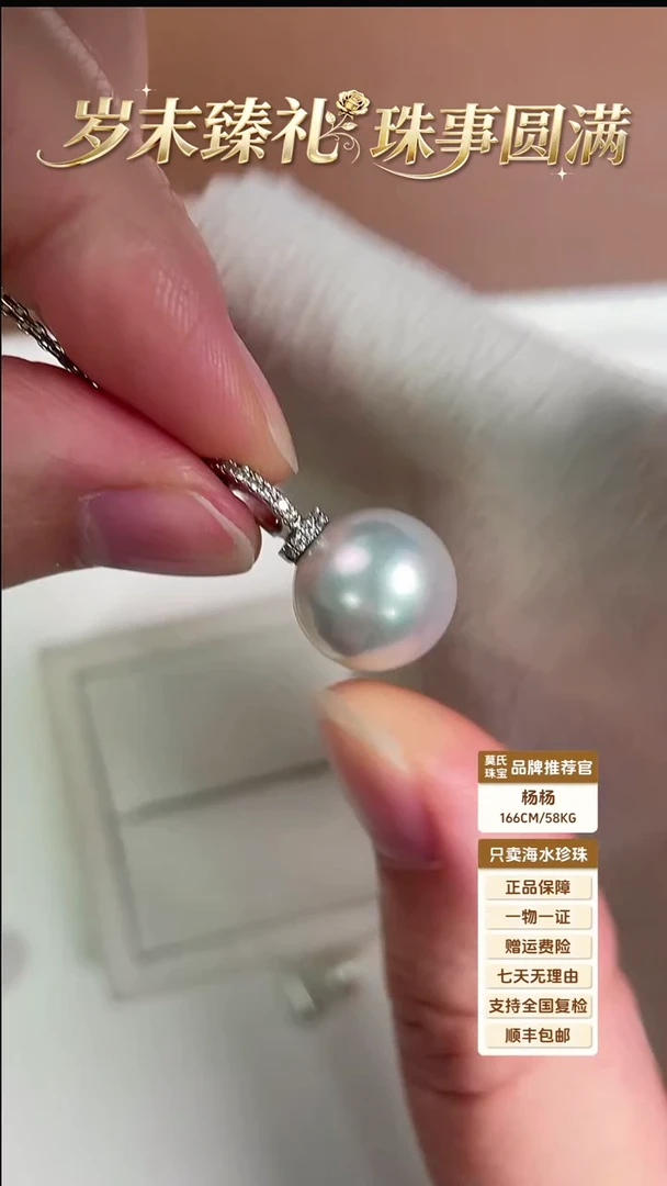 18K金镶嵌吊坠海水珍珠澳白吊坠奶瓶款12-13