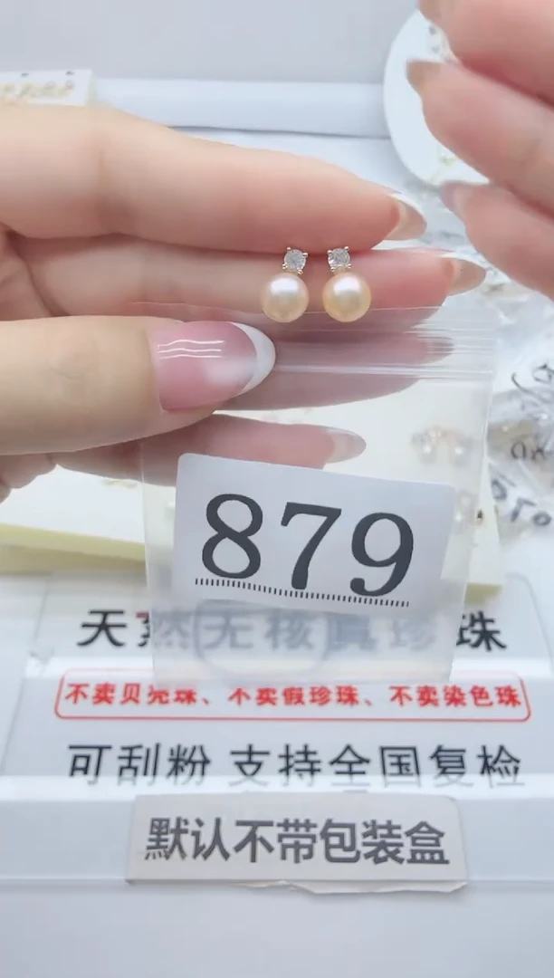 合金淡水珍珠珠宝奇石879
