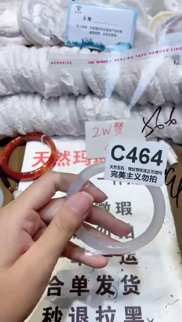 手镯玛瑙/玉髓未镶嵌56