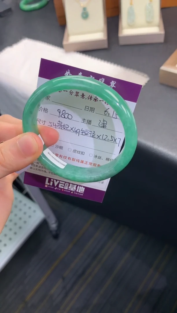 翡翠手镯（贵妃镯）未镶嵌..........