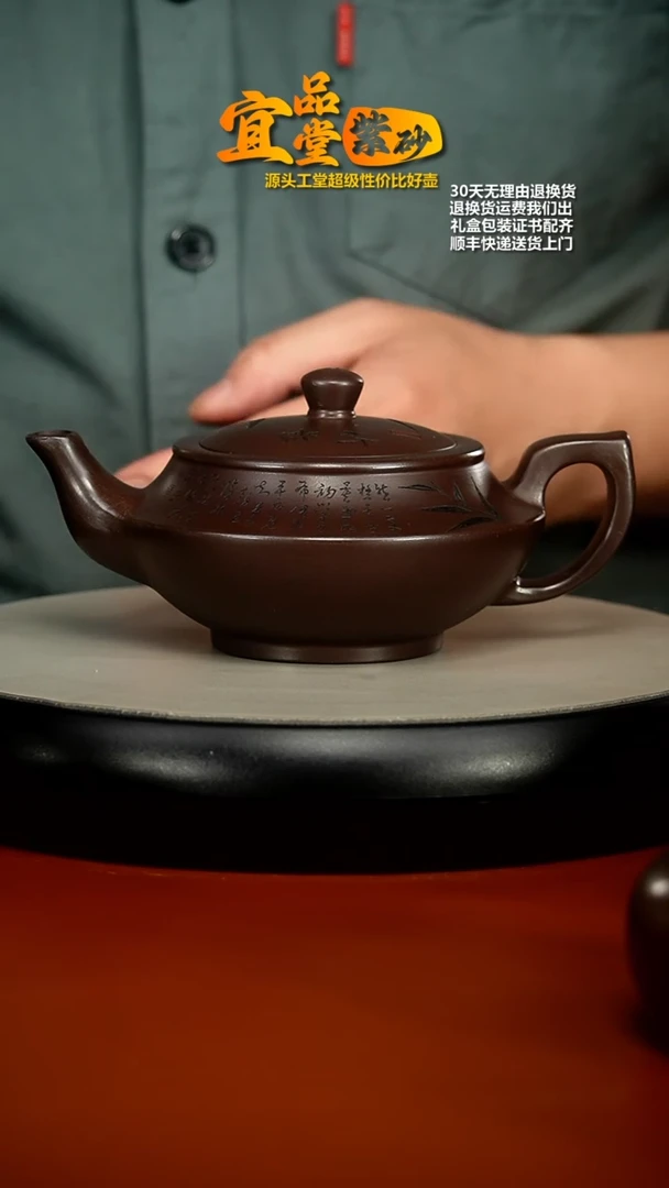 【闪购商品】紫砂茶壶李传荣赤龙血竹影汉云340cc