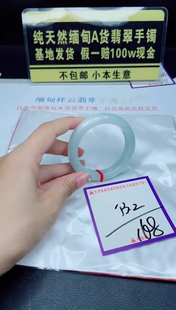 未镶嵌手镯翡翠我