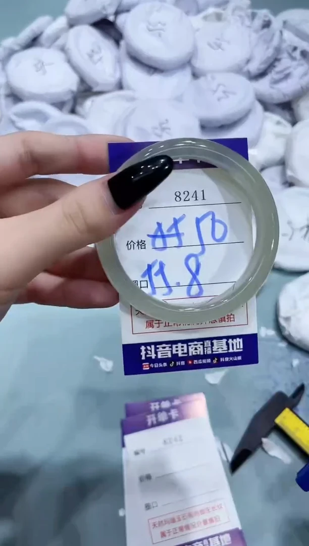 玛瑙/玉髓手镯未镶嵌8241