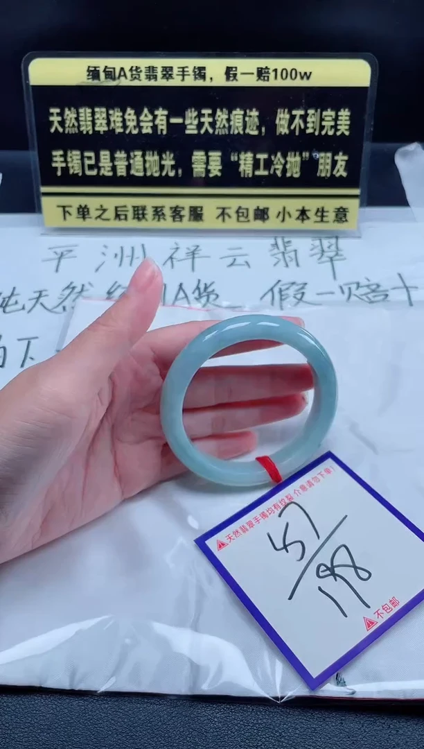 未镶嵌定制翡翠我