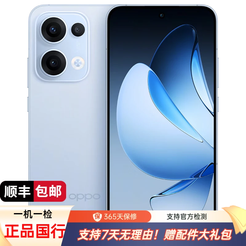 99新 OPPO Reno13 超美小直屏 AI高清实况照片双芯抢网 5G 二手