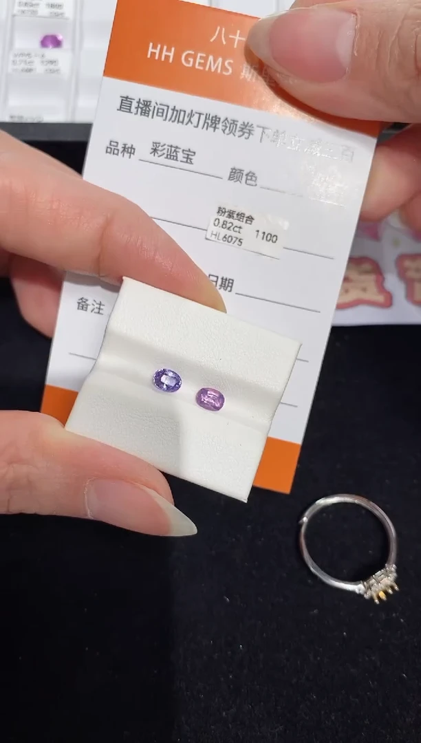 【闪购商品】彩色蓝宝石裸石未镶嵌0.82ct HL6075