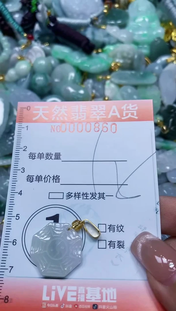 翡翠未镶嵌颈饰闪购0000860