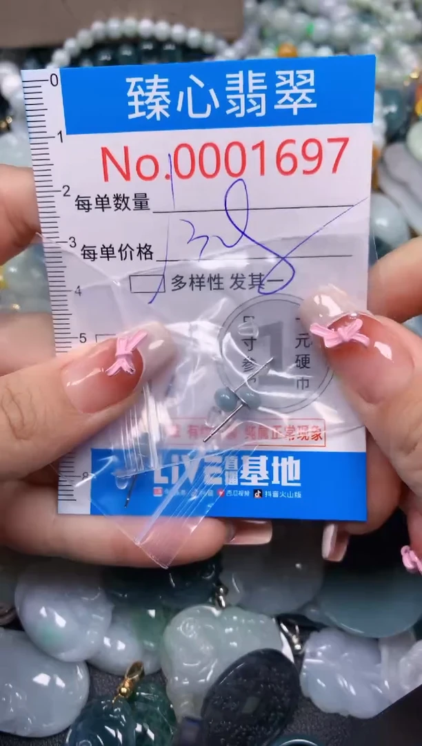 【闪购商品】翡翠颈饰未镶嵌含绳0001697