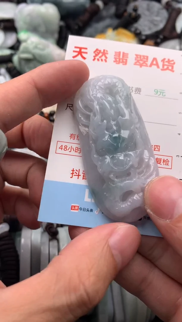 【闪购商品】翡翠吊坠(不含链)未镶嵌1