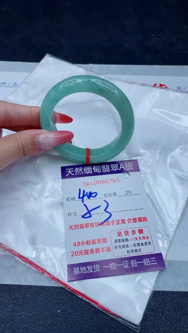 未镶嵌手镯翡翠400.0000