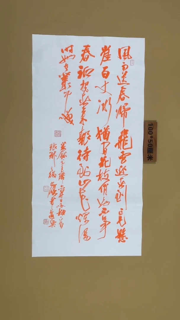 书法冯尚杰老师书法福利专场