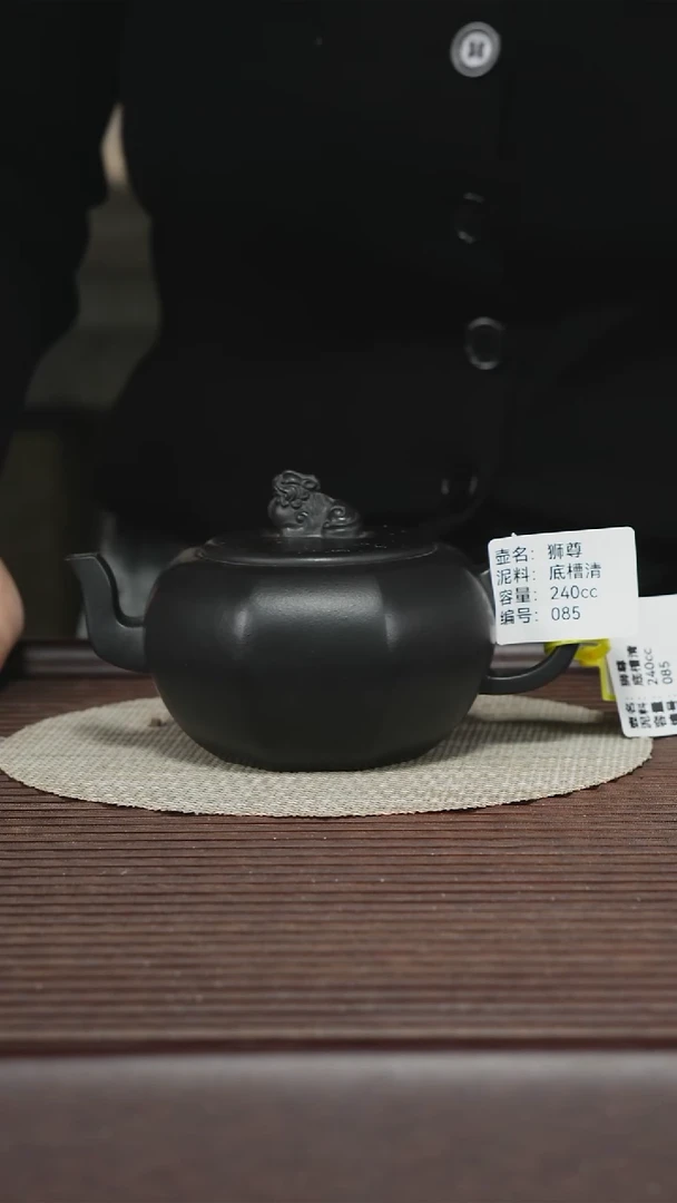 茶壶紫砂085 底槽清还原烧 狮尊 240cc