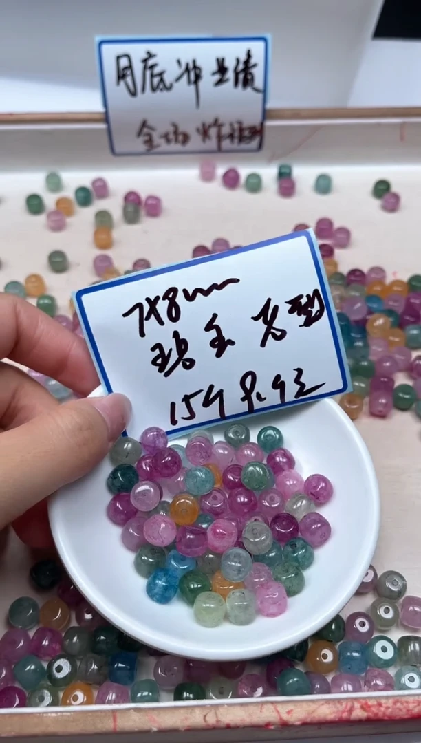 散珠未镶嵌碧玺C713 灯泡碧玺7*8mm15个9.9元