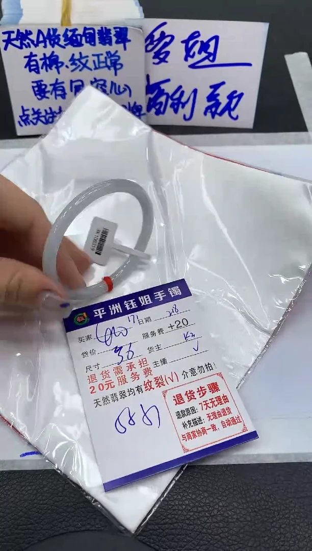 【闪购商品】翡翠手镯未镶嵌1111111111