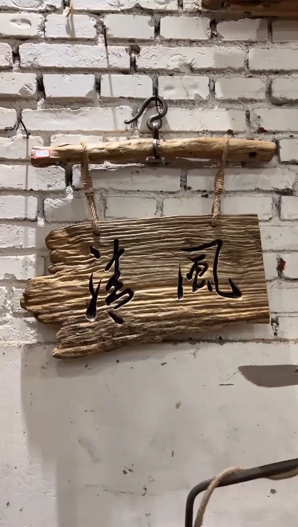木（非红木类）挂件