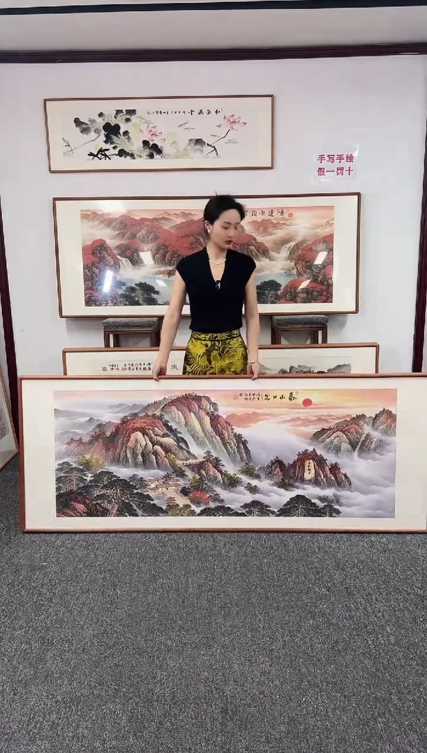 国画泰山日出210*80刘海斌老师