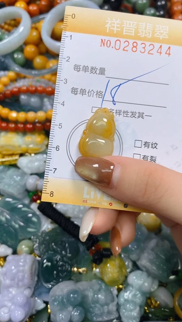 颈饰未镶嵌翡翠闪购0283244