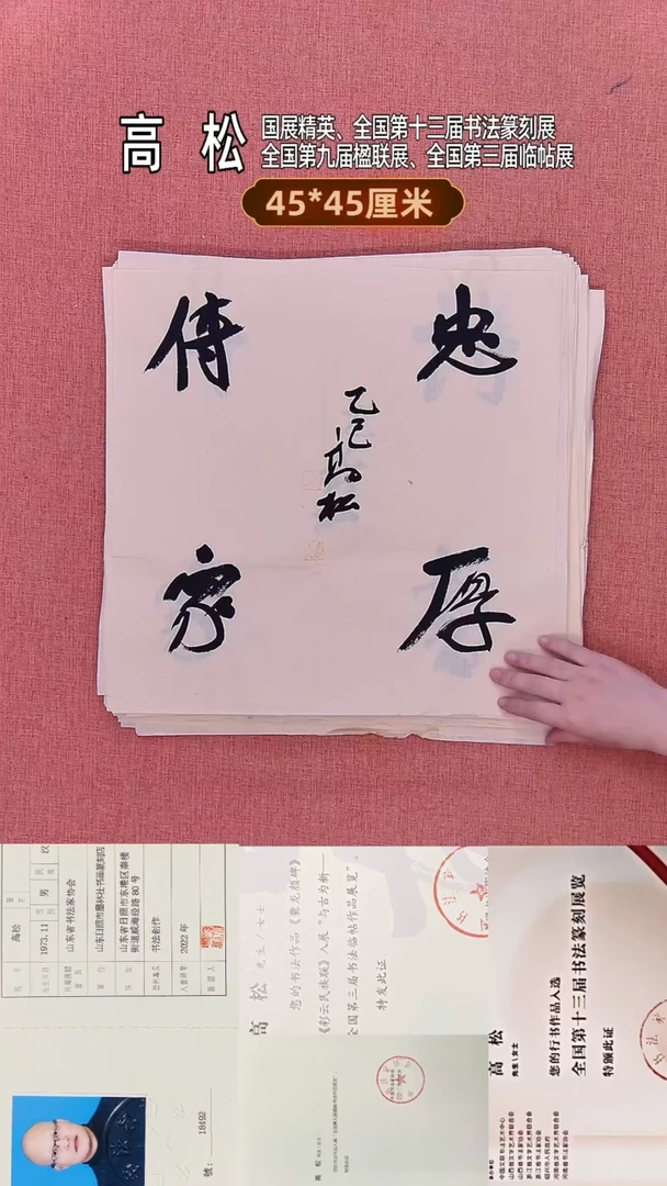 书法365         高老师书法作品
