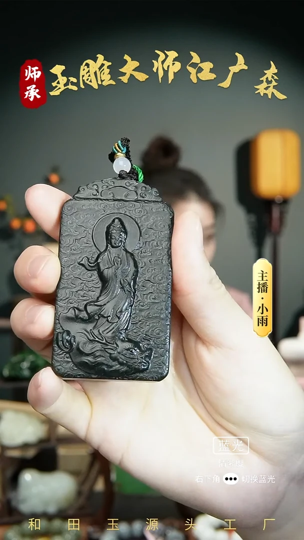 和田玉未镶嵌挂件w8