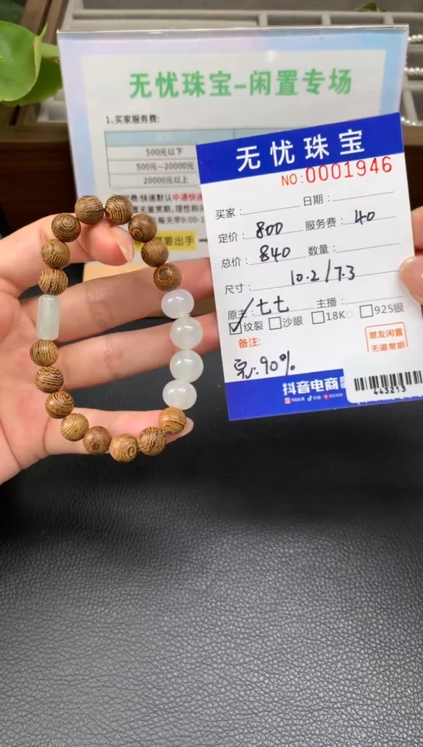 定制翡翠未镶嵌用****1Z739