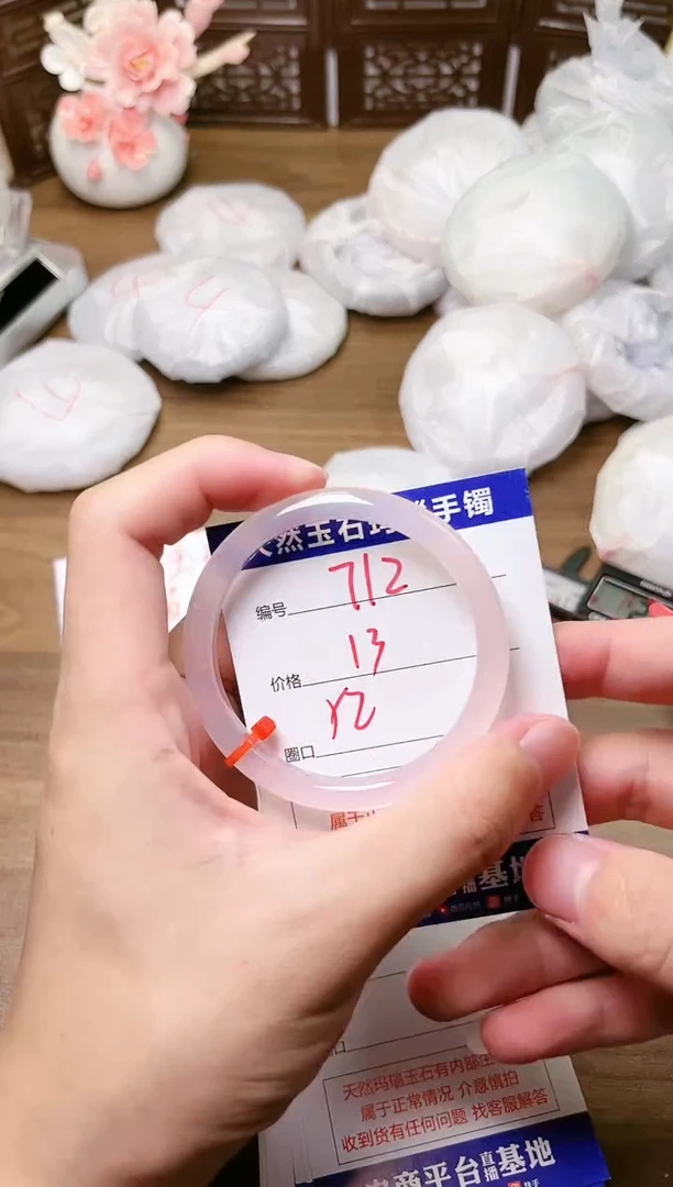 手镯玛瑙/玉髓未镶嵌712