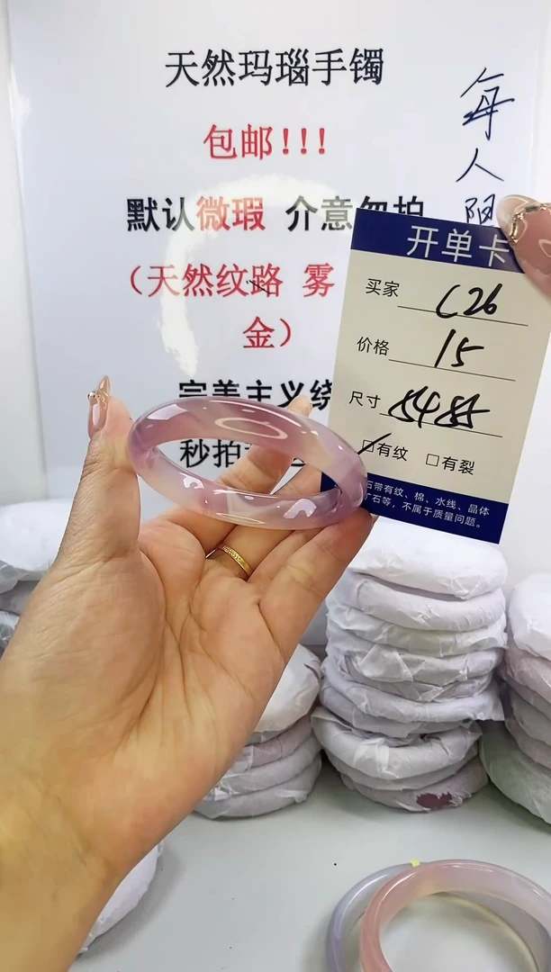 手镯玛瑙/玉髓未镶嵌c26 54 55