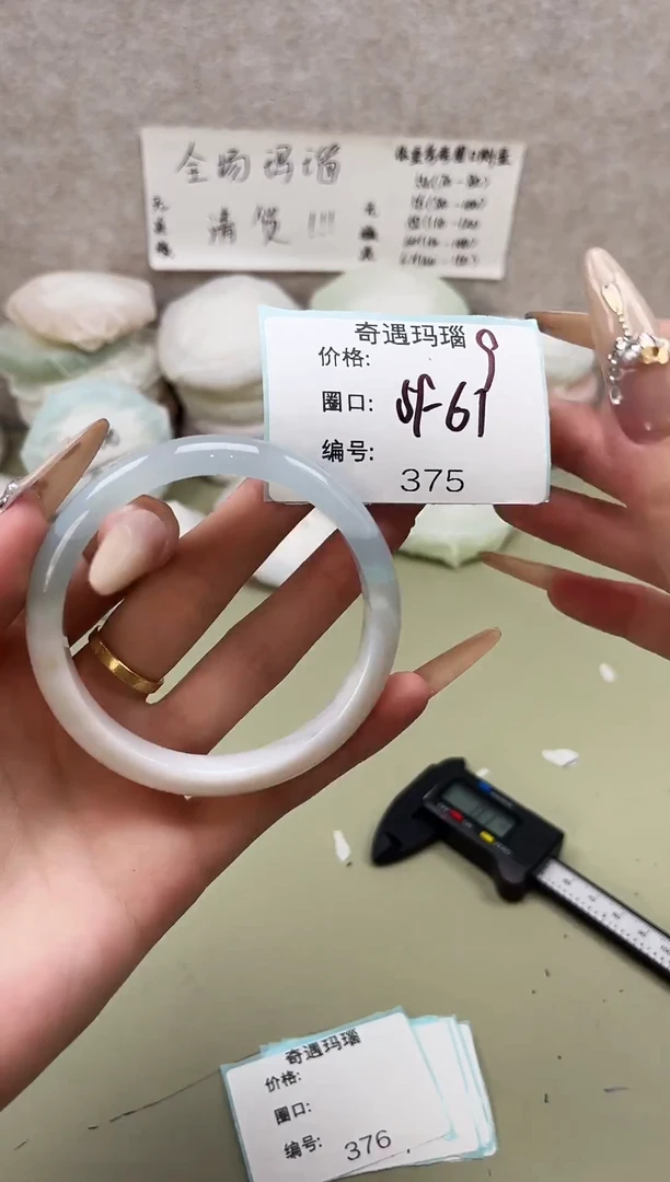 手镯玛瑙/玉髓未镶嵌375
