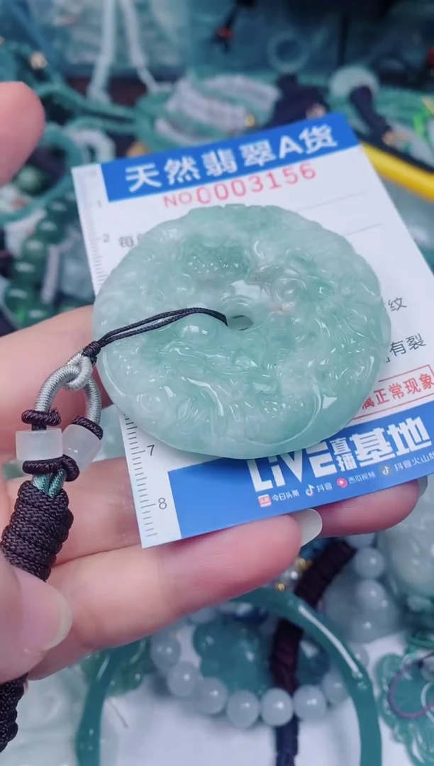 颈饰未镶嵌翡翠00003156