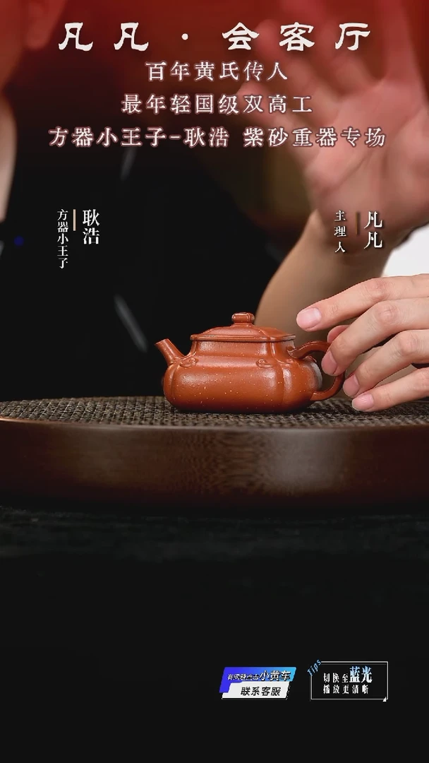 茶壶紫砂GH耿浩41 乾坤如意赤龙焕彩190cc