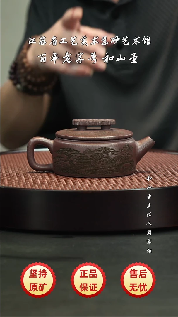 宜兴紫砂宜兴紫砂