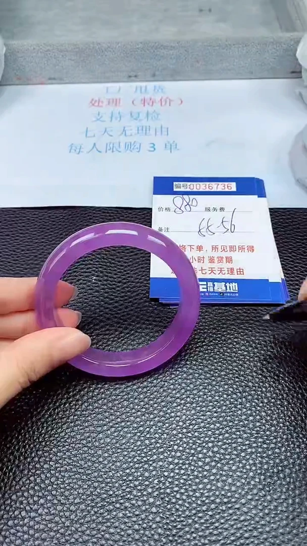 拍下以实物为准36736