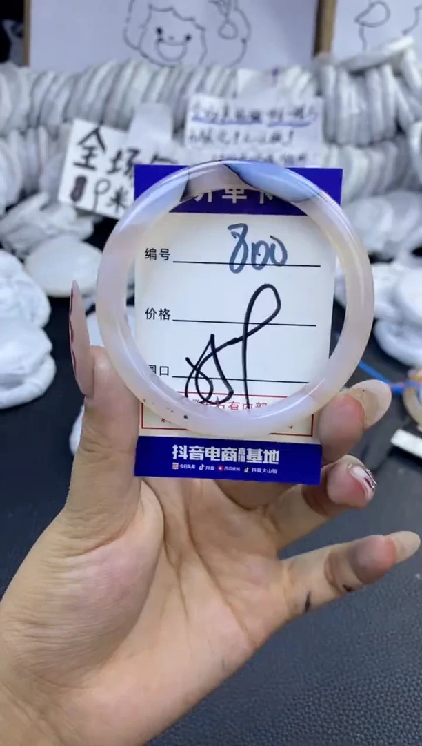 手镯玛瑙/玉髓未镶嵌800