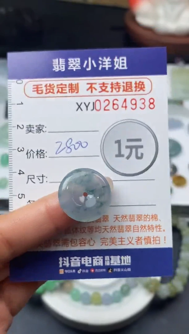 未镶嵌定制翡翠毛货商品 不退换/ 4938