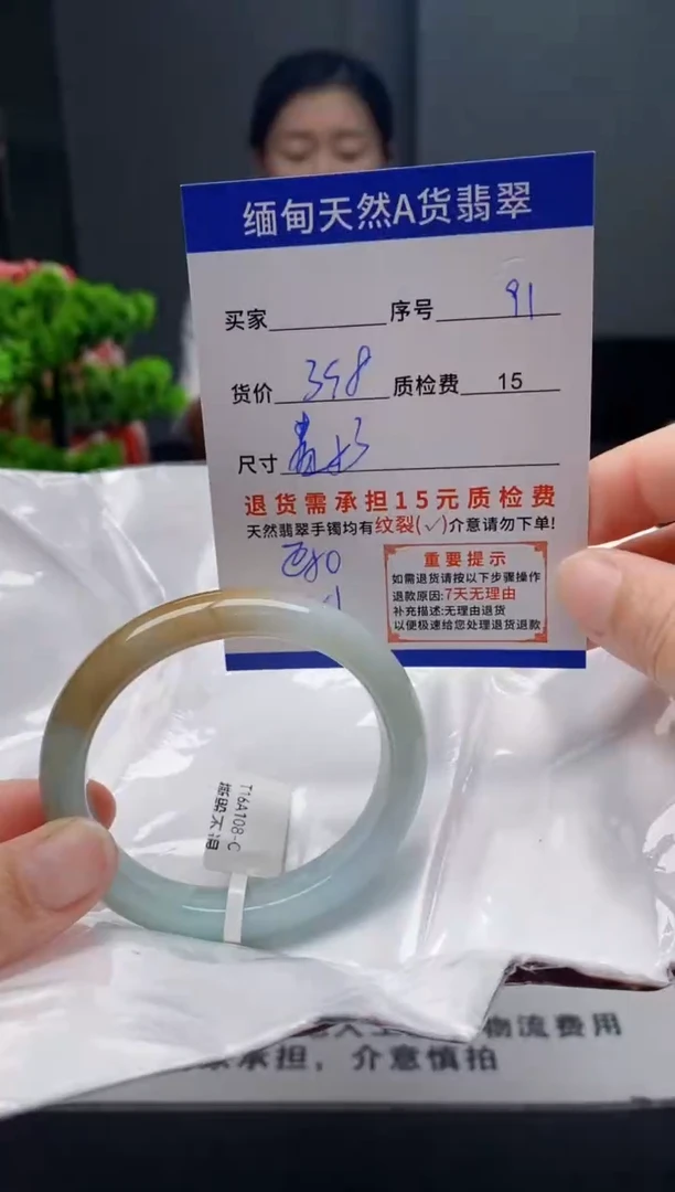未镶嵌手镯翡翠91缅甸天然A货翡翠需包容瑕疵，介意慎拍