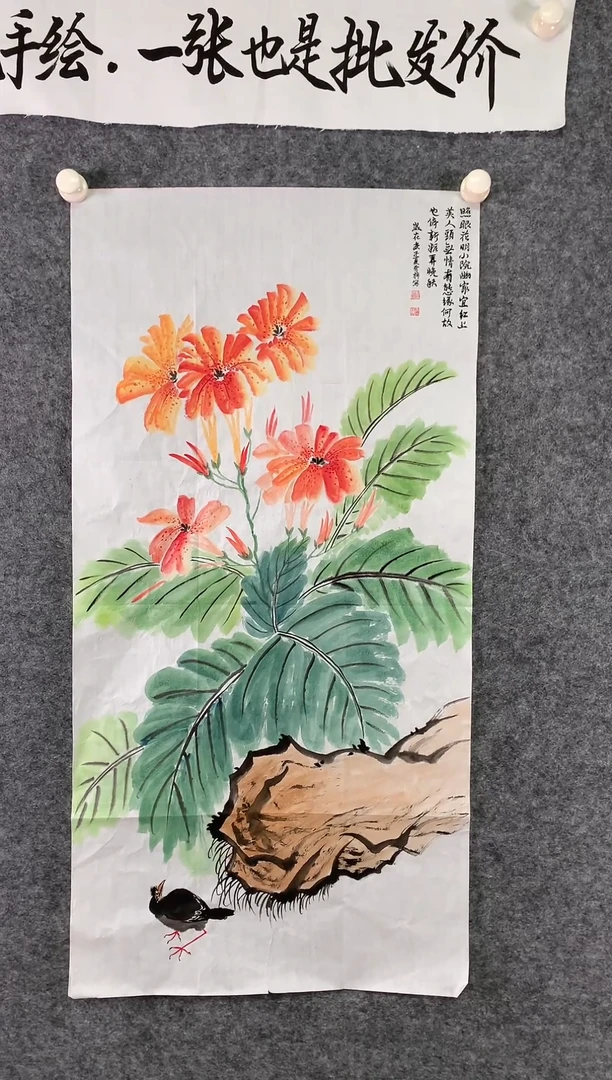 竖款精品国画作品尺寸100*50