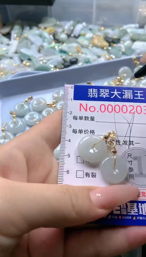 【闪购商品】翡翠吊坠(不含链)未镶嵌203